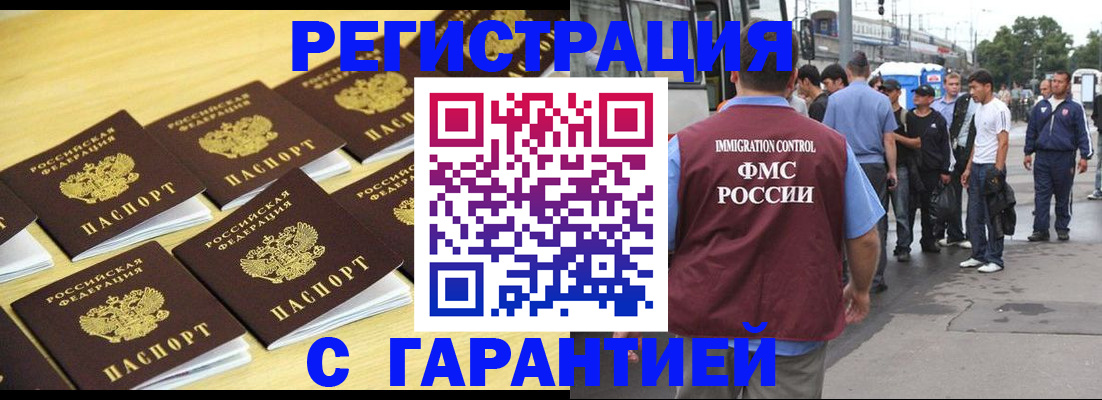 прописка для работы в Краснотурьинске